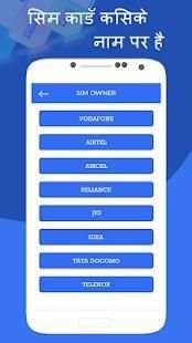 How To Know SIM Card Owner Detail screenshot 1