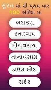 Surat Ma Bhade Potano Flat vsavo screenshot 3