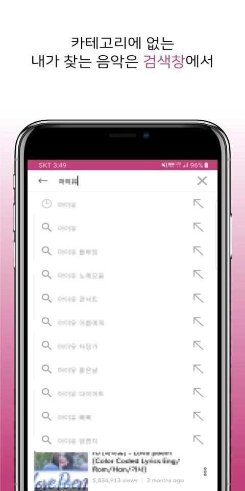 하루뮤직 최신 가요 음악 노래 무료 듣기 MP3 뮤직비디오 공짜 다운 어플 앱 screenshot 3