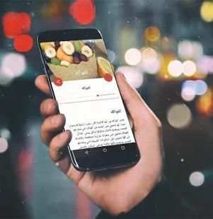 وصفات السلطات والمقبلات بدون انترنت
‎ screenshot 4