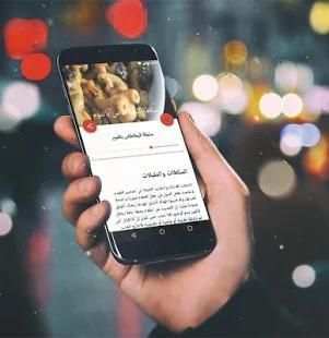 وصفات السلطات والمقبلات بدون انترنت
‎ screenshot 5