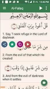 Quran in English (Only 7 MB) screenshot 9