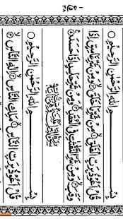 Quran in English (Only 7 MB) screenshot 12