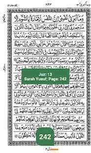 Quran in English (Only 7 MB) स्क्रीनशॉट 3