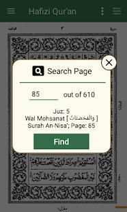 Quran in English (Only 7 MB) स्क्रीनशॉट 2