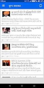 Gujarat Samachar Gujarati News screenshot 5