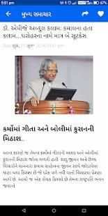 Gujarat Samachar Gujarati News screenshot 4