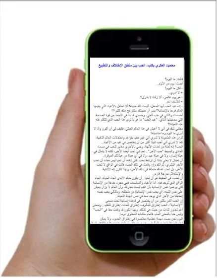 مواضيع الشهر : دعوة للتفكير screenshot 4