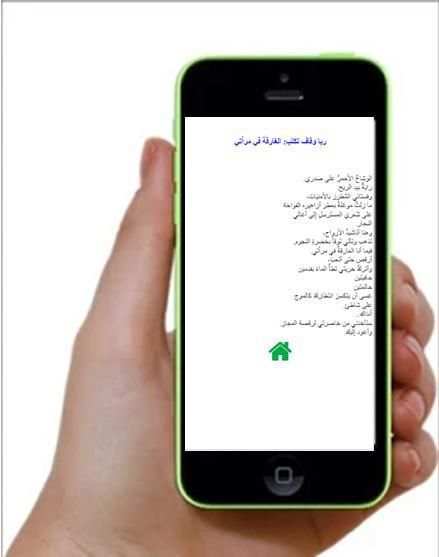 مواضيع الشهر : دعوة للتفكير screenshot 1