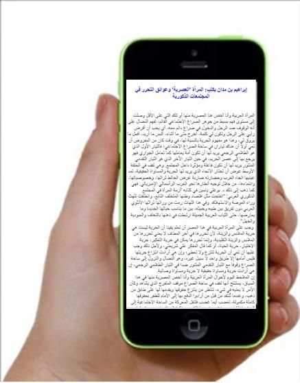 مواضيع الشهر : دعوة للتفكير screenshot 2