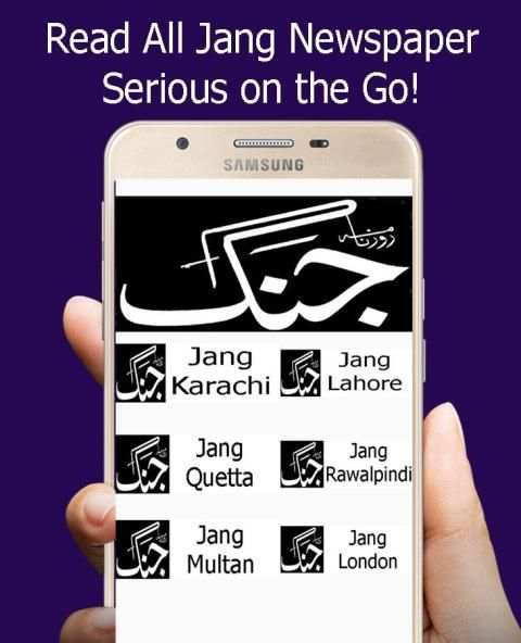 Geo Tv Network screenshot 8