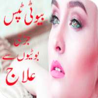 Beauty Tips (Urdu Mai Pehli Baar) on 9Apps