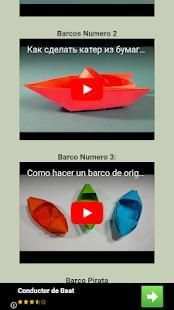Como Hacer Barcos de Papel скриншот 3