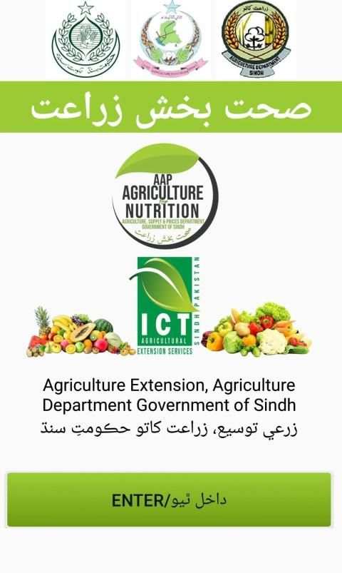 Agriculture for Nutrition screenshot 4