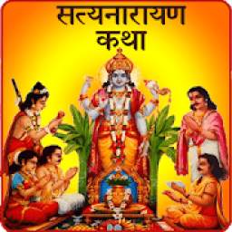 Satyanarayan Katha Audio