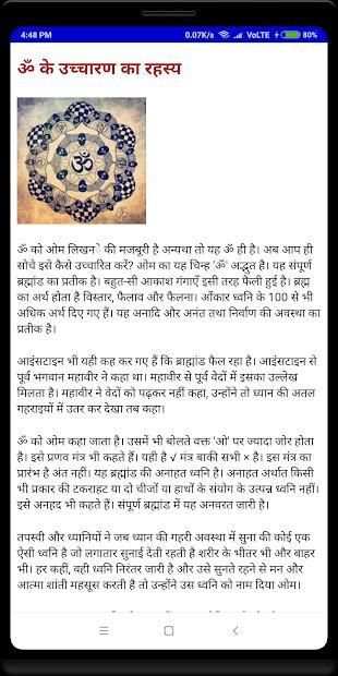 Tantra Mantra Se Ilaz screenshot 7