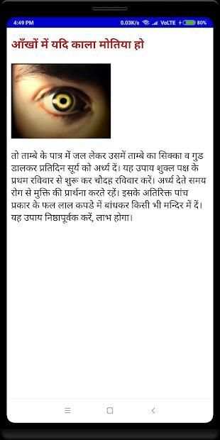 Tantra Mantra Se Ilaz screenshot 5