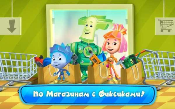 Фиксики в Магазине, Супермаркет Игра для Детей скриншот 1