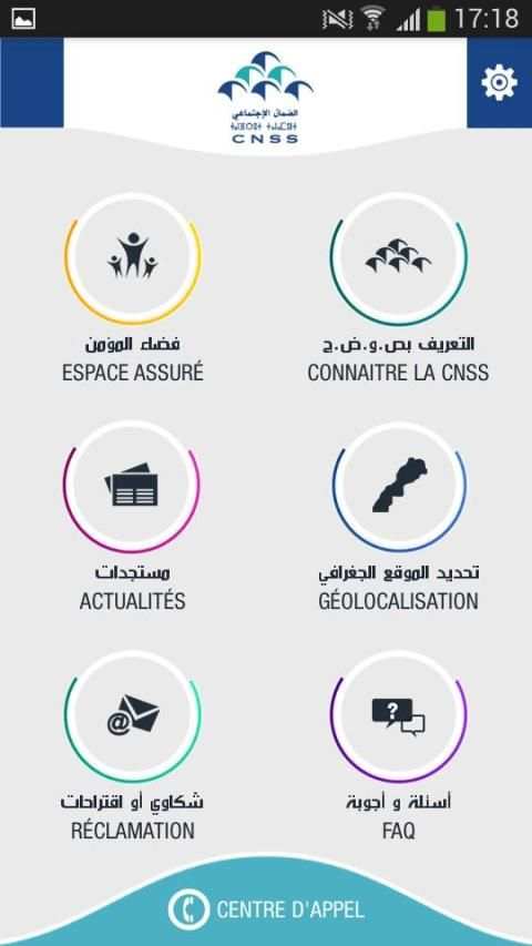 Ma CNSS screenshot 3
