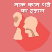 Nose,Ear,Throat Treatment नाक कान गले का इलाज on 9Apps