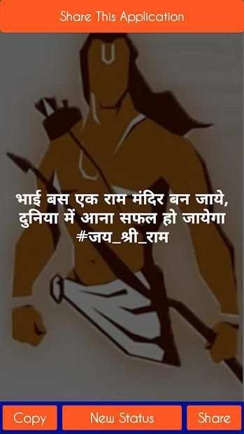Kattar Hindu Status - कट्टर हिन्दू एटीट्यूड हिंदी screenshot 10