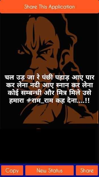 Kattar Hindu Status - कट्टर हिन्दू एटीट्यूड हिंदी screenshot 6