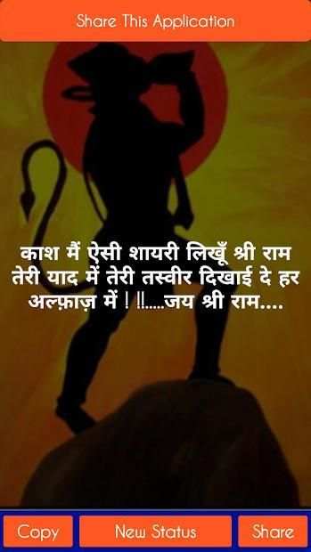 Kattar Hindu Status - कट्टर हिन्दू एटीट्यूड हिंदी screenshot 5