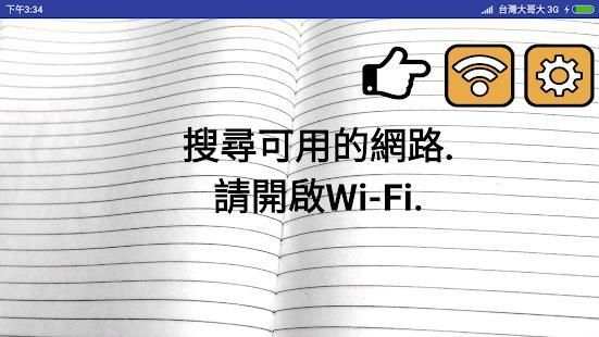 Wi-Fi Setting screenshot 3