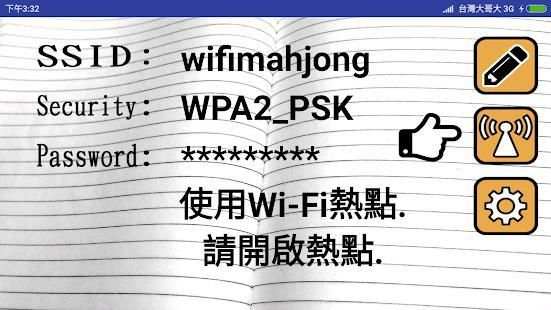 Wi-Fi Setting screenshot 4