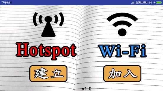 Wi-Fi Setting screenshot 5