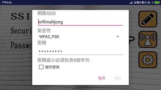 Wi-Fi Setting screenshot 1