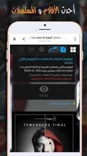 Aflamy TV * أفلامي
‎ screenshot 4