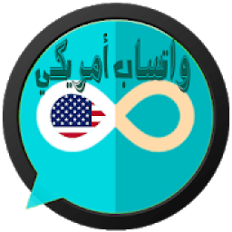 افتح حساب واتس اب برقم وهمي امريكي فري بالمجان
‎ icon