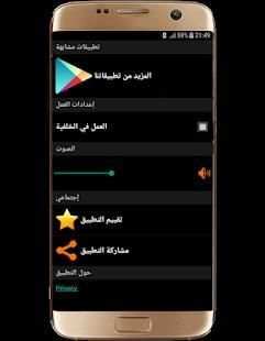 زوامل وشيلات يمنية (جديدة2019) بدون نت‎-عيسى الليث
‎ screenshot 3
