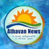 Athavan News