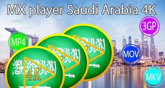 MX Video player Saudi Arabia 4K स्क्रीनशॉट 2