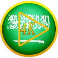 MX Video player Saudi Arabia 4K