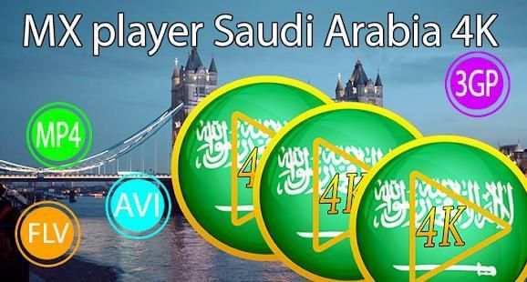 MX Video player Saudi Arabia 4K स्क्रीनशॉट 3