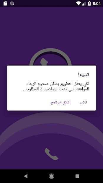 دليل الهاتف السوري
‎ screenshot 7