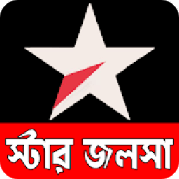 Star Jalsha (ষ্টার জলসা)*Live Serial icon