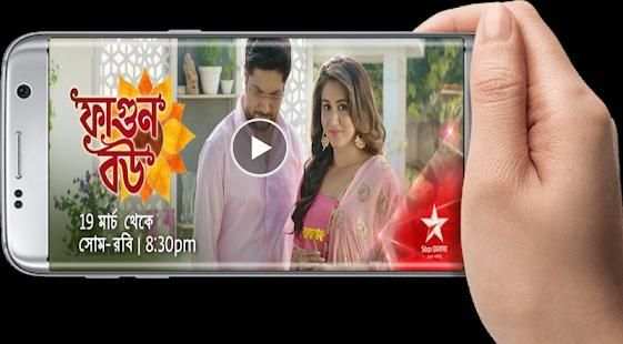Star Jalsha (ষ্টার জলসা)*Live Serial screenshot 1
