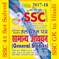 SSC General Studies in Hindi on 9Apps