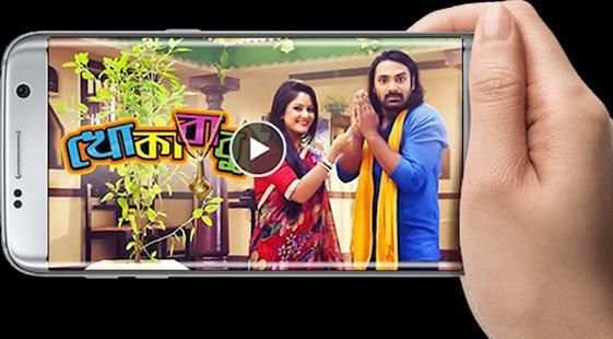 Star Jalsha (ষ্টার জলসা)*Live Serial screenshot 8