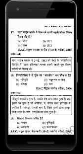 SSC General Studies in Hindi screenshot 2