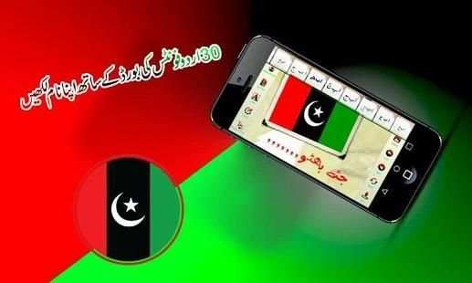 PPP Banner, Stickers and Flex Maker 2018 screenshot 4