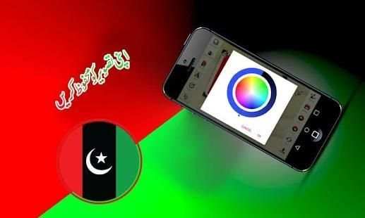 PPP Banner, Stickers and Flex Maker 2018 screenshot 2