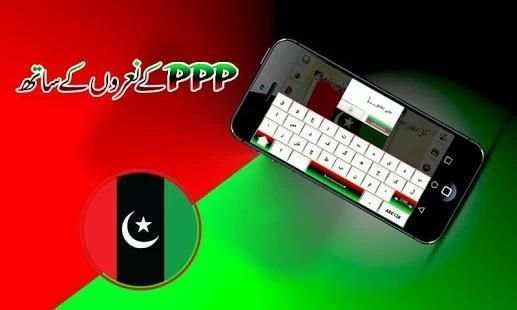 PPP Banner, Stickers and Flex Maker 2018 screenshot 5