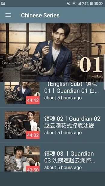 App For Chinese Series screenshot 2