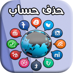 حذف حساب - حذف اي حساب icon