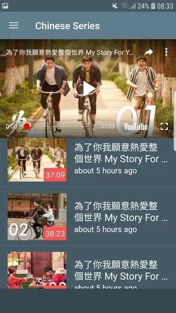 App For Chinese Series screenshot 4
